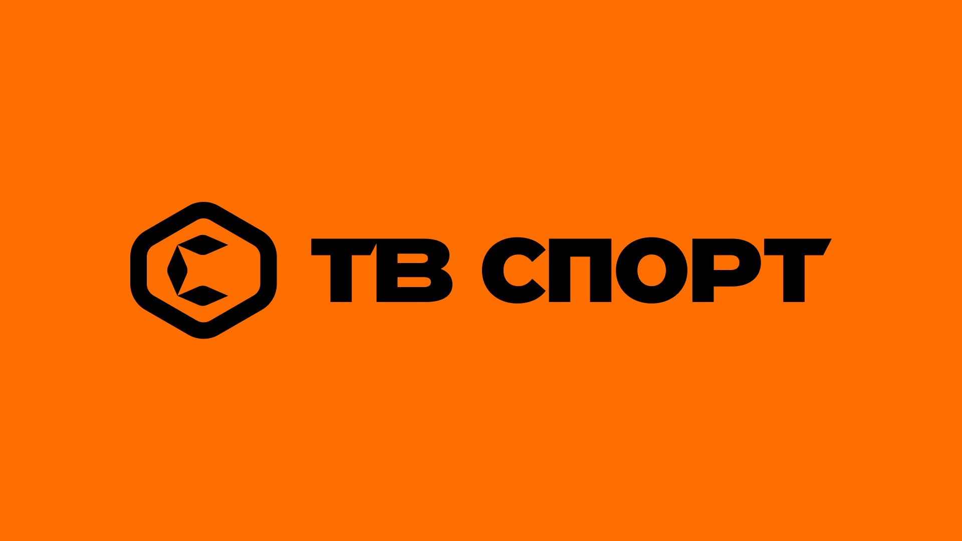 ТВ Спорт HD